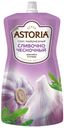 Соус Astoria Сливочно-чесночный 233 г