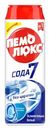 Порошок чистящий Пемолюкс Сода 5 Extra, 480г