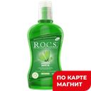 Ополаскиватель для полости рта R.O.C.S.® Двойная мята, 400мл