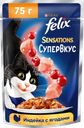 Корм консервированный для взрослых кошек FELIX Sensations Супервкус с индейкой и ягодами, 75г