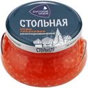 Икра Русское Море Стольная лососевая имитированная, 230г