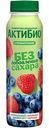 Йогурт питьевой Актибио с клубникой и черникой без добавления сахара 1,5%, 260г
