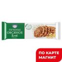 Печенье овсяное ПОЛЕТ 5 злаков, 250г
