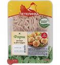 Фарш из филе грудки Петелинка премиум, 450 г