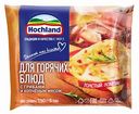 Сыр плавленый Hochland для горячих блюд с грибами и копченым мясом 45%, 150 г