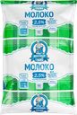 Молоко ультрапастеризованное МОЛОЧНАЯ СКАЗКА 2,5%, без змж, 900г