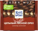 Шоколад молочный RITTER SPORT Цельный лесной орех, 100г