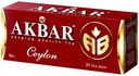 Чай черный Akbar Ceylon в пакетиках 2 г х 25 шт