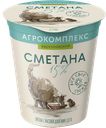 Сметана АГРОКОМПЛЕКС 15%, 300г
