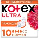 Прокладки гигиенические Kotex Ultra Normal 10 шт