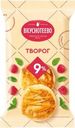 Творог Вкуснотеево 9% БЗМЖ 180г