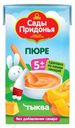 Пюре детское Сады Придонья 125г тыква