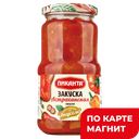ПИКАНТА Закуска овощная Астраханская 460г ст/б :6
