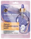 Маска тканевая для лица Лифтинг-эффект, Чёрный жемчуг, 1 шт.