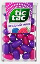 Драже освежающее Ягодный микс Tic Tac 16г
