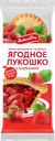 Кекс ХЛЕБНЫЙ ДОМ Ягодное Лукошко с клубничной начинкой 2х70г