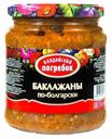 Баклажаны «Валдайский погребок» по-болгарски, 450 г