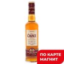 Спирт/нап YOUR CHOICE со вк/виски 3год 0,5л(Татспиртпром):6