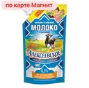 Молоко сгущенное АЛЕКСЕЕВСКОЕ, ГОСТ , 8,5%, 650г