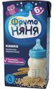 Каша готовая молочная ФрутоНяня пшеничная с 6 мес 200 мл