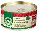 Каша гречневая Череповецкий МК с говядиной, 325г