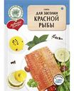 Смесь для засолки красной рыбы Волшебное дерево, 100г