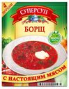 Основа для супа «Русский Продукт» Суперсуп борщ, 70 г