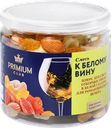 Смесь фруктово-ореховая PREMIUM CLUB К белому вину, изюм, цукаты и орехи в белой глазури