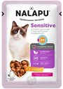 Влажный корм для кошек с чувствительным пищеварением Nalapu Sensitive ягненок в соусе, 77г