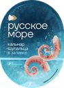 Кальмар Командорский РУССКОЕ МОРЕ щупальца в заливке