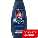 ШАУМА Шампунь д/мужчин с хмелем 360мл(ЛАБ Инд):10