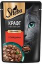 Влажный корм для кошек Sheba Крафт Коллекция говядина рубленые кусочки в соусе, 75г