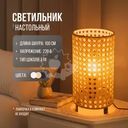 Светильник настольный, FLARX, в ассортименте