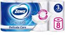 Туалетная бумага Zewa Deluxe белая 3 слоя, 8шт