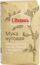 Мука нутовая С.Пудовъ Хлебзернопродукт м/у, 450 г