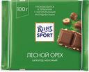 Шоколад RITTER SPORT лесной орех, 100г 