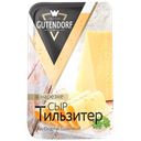 GUTENDORF Сыр Тильзитер нарезка 45% 125г фл/п(Сыровар):10