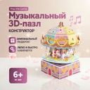 Конструктор "Музыкальный 3D-пазл", Play the Game, в ассортименте