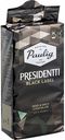 Кофе молотый Paulig Presidentti Black Label, 250 г