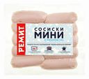 Сосиски Ремит С молоком мини 250 г