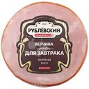 Ветчина Рублевский Для завтрака из свинины вареная 300г