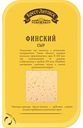 Сыр Финский Брест-Литовск 45%, нарезка, 150 г