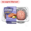 СЛОВО МЯСНИКА Котлеты домашние св/гов, 0,36кг