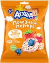 Хлебцы АГУША рисовые с ягодным соком, 30г