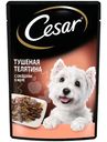 Влажный корм Cesar для взрослых собак с тушеной телятиной и овощами в желе, 85г