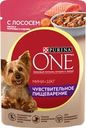 Корм влажный для взрослых собак PURINA ONE Mini Чувствительная Лосось, рис и морковь в подливе, 85г