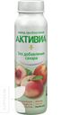 Биойогурт АКТИВИА 2-2,4% 260г в ассортименте