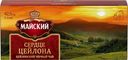 Чай черный «Майский» Сердце Цейлона, 25 пак
