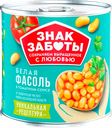 Фасоль белая ЗНАК ЗАБОТЫ в томатном соусе, 400г