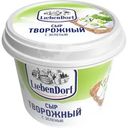 Сыр Liebendorf творожный с зеленью 60% БЗМЖ 140г